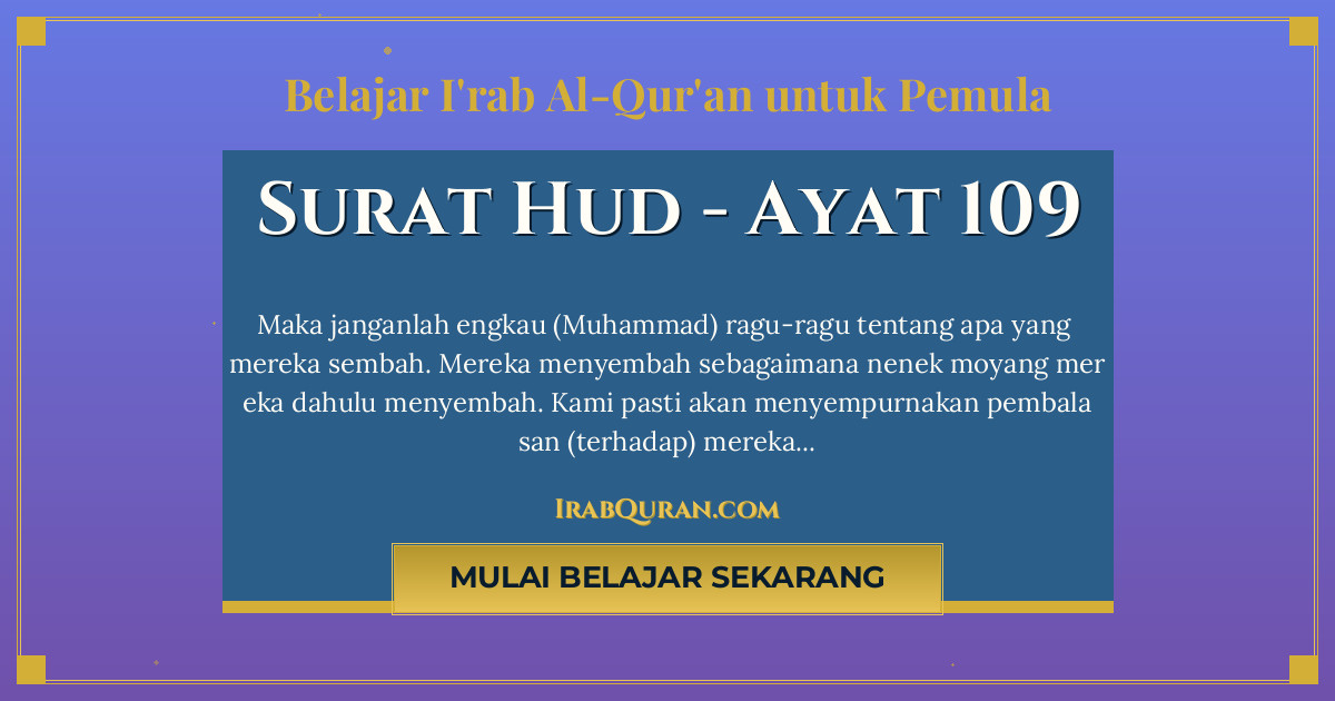 Thumbnail Surat Hud Ayat 109