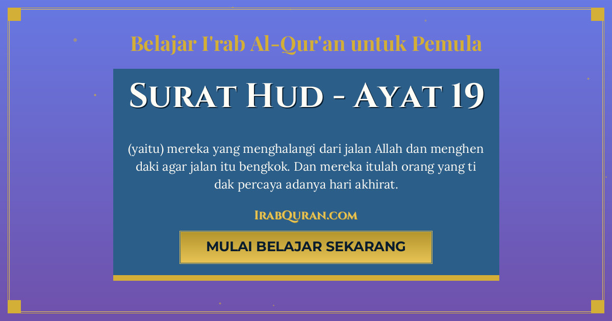 Thumbnail Surat Hud Ayat 19