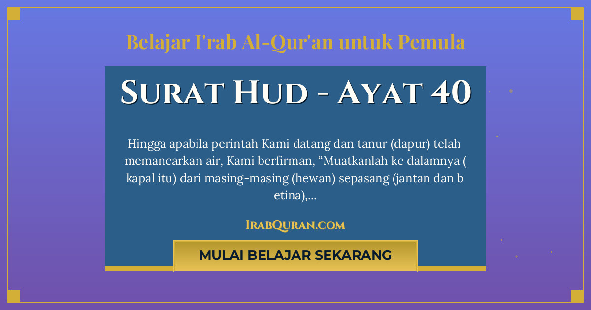 Thumbnail Surat Hud Ayat 40