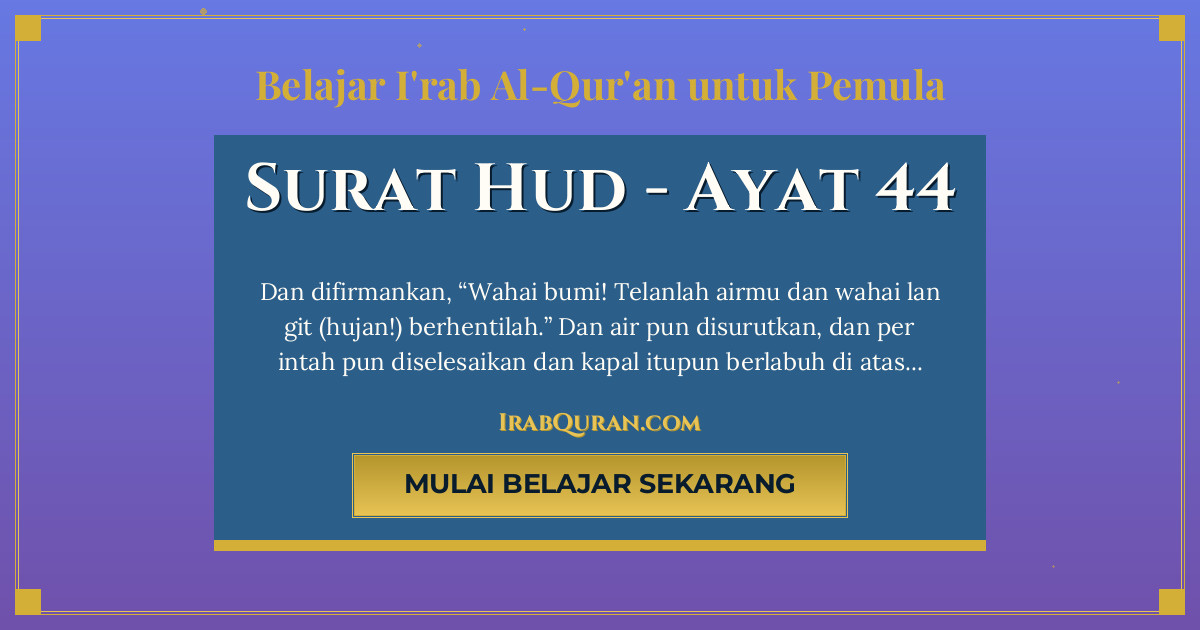 Thumbnail Surat Hud Ayat 44