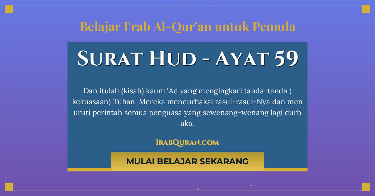 Thumbnail Surat Hud Ayat 59