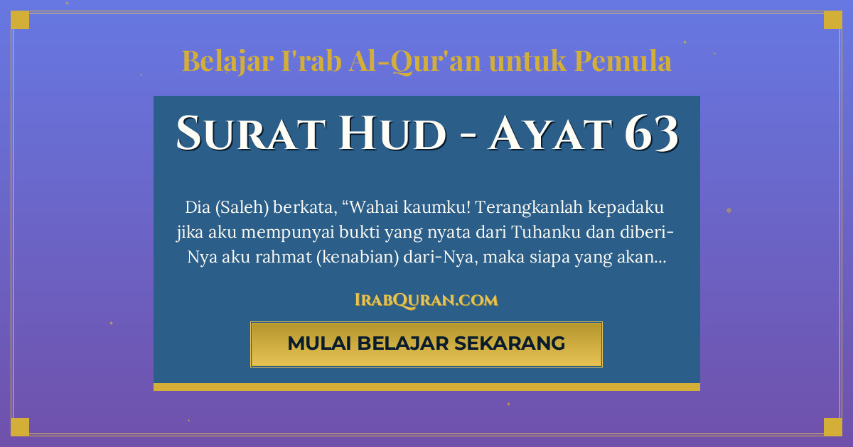Thumbnail Surat Hud Ayat 63