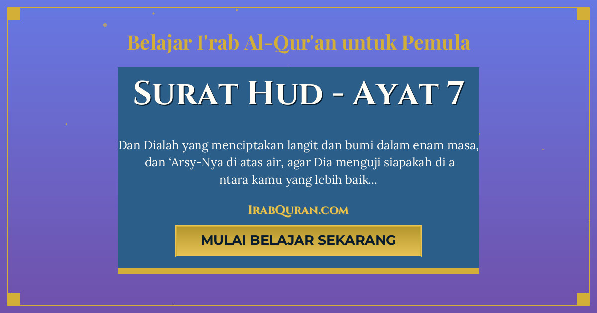 Thumbnail Surat Hud Ayat 7