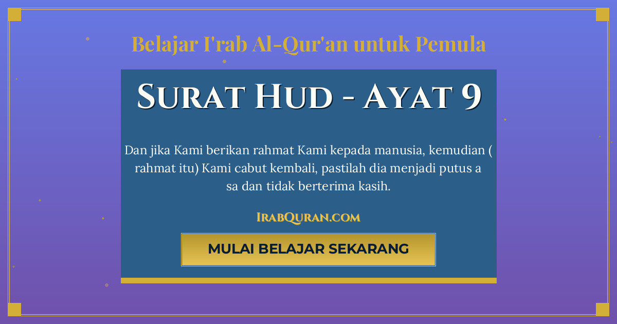 Thumbnail Surat Hud Ayat 9