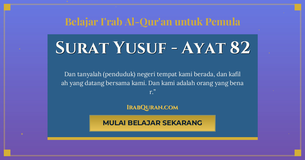 Thumbnail Surat Yusuf Ayat 82