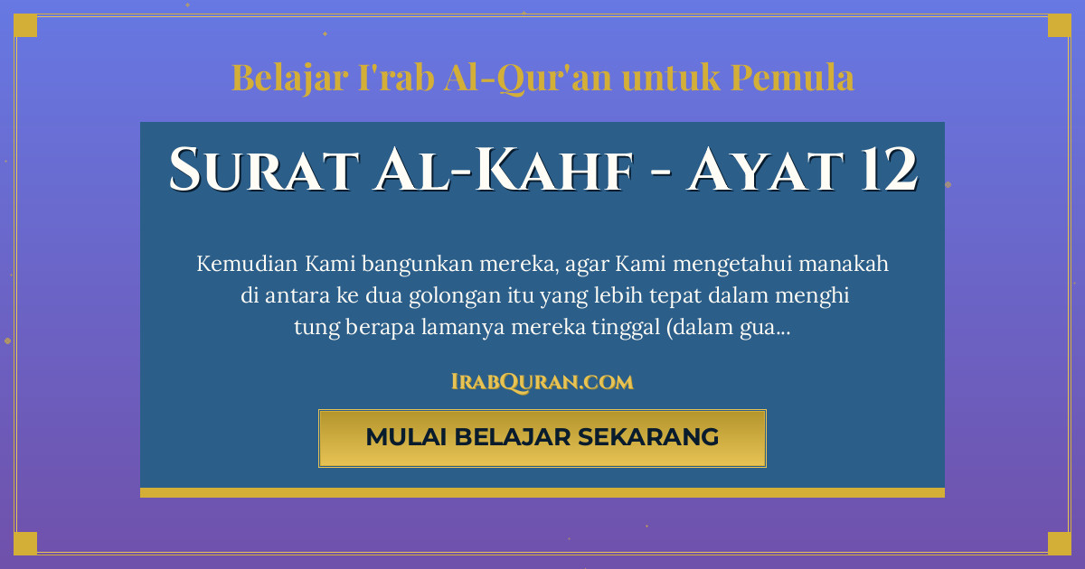 Thumbnail Surat Al-Kahf Ayat 12