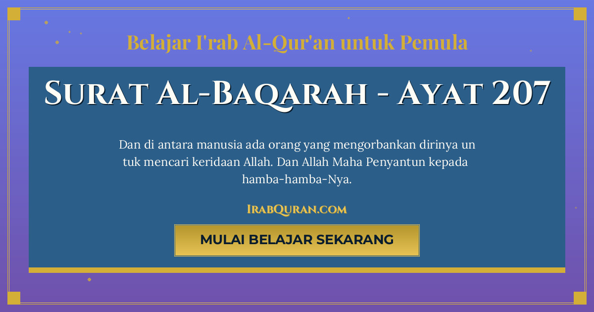 Thumbnail Surat Al-Baqarah Ayat 207