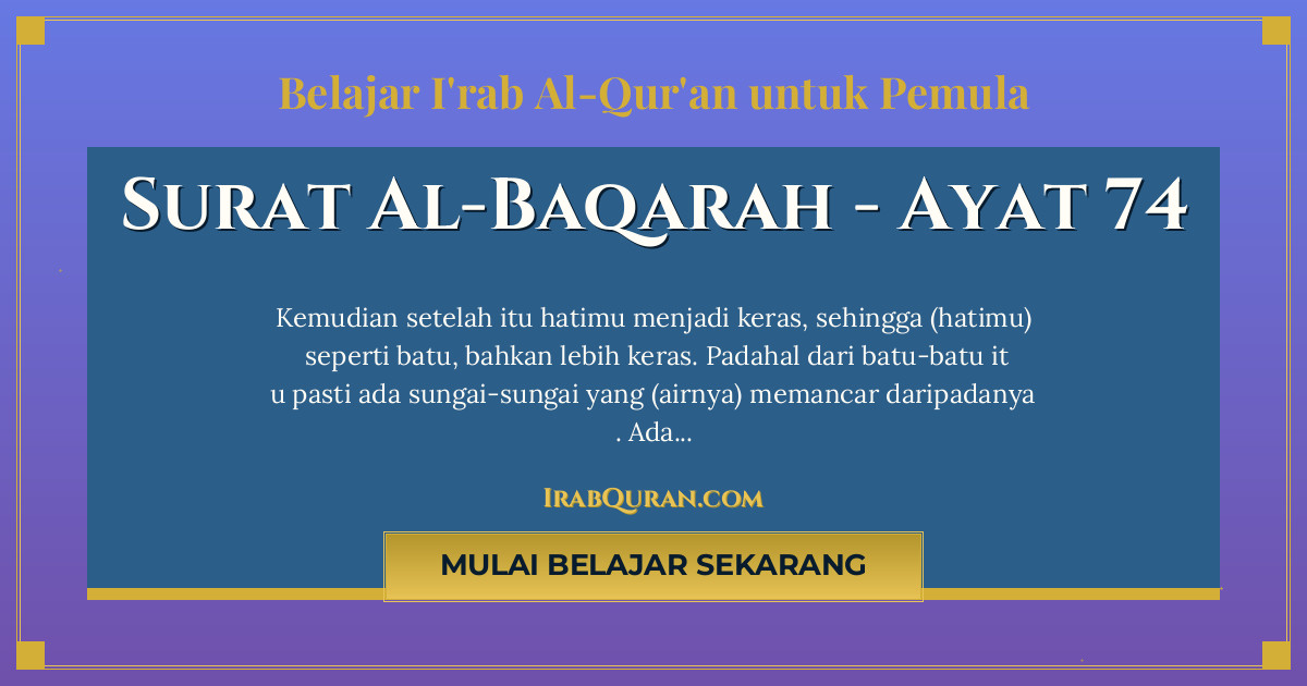 Thumbnail Surat Al-Baqarah Ayat 74