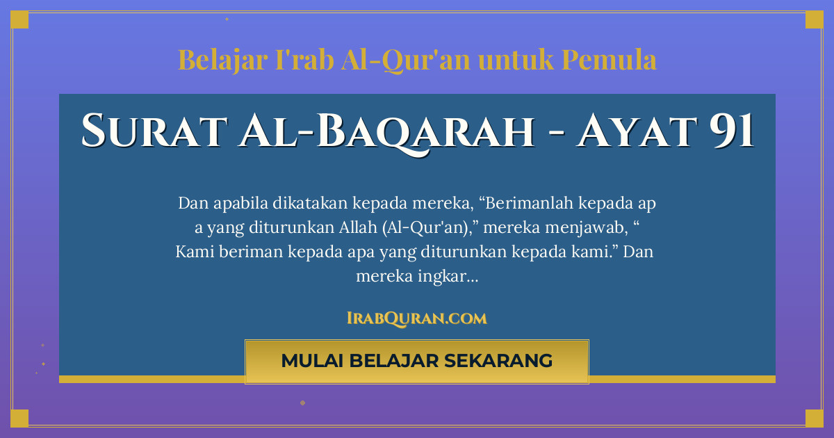 Thumbnail Surat Al-Baqarah Ayat 91