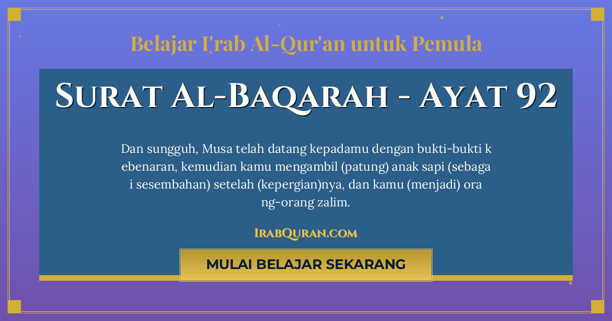 Thumbnail Surat Al-Baqarah Ayat 92