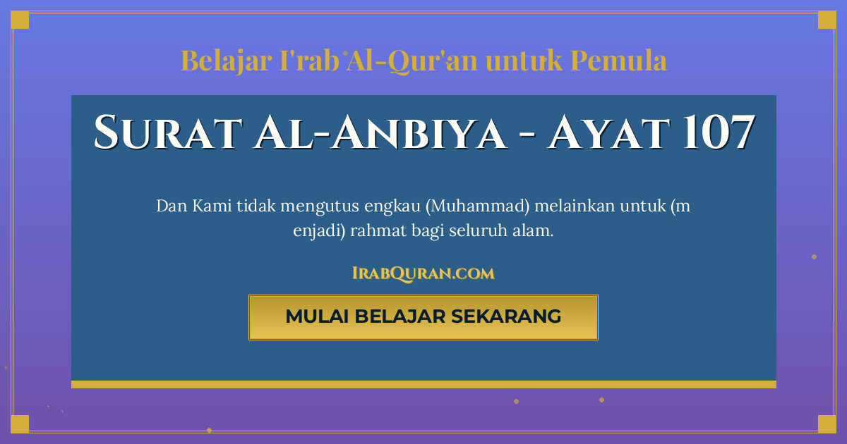 Thumbnail Surat Al-Anbiya Ayat 107