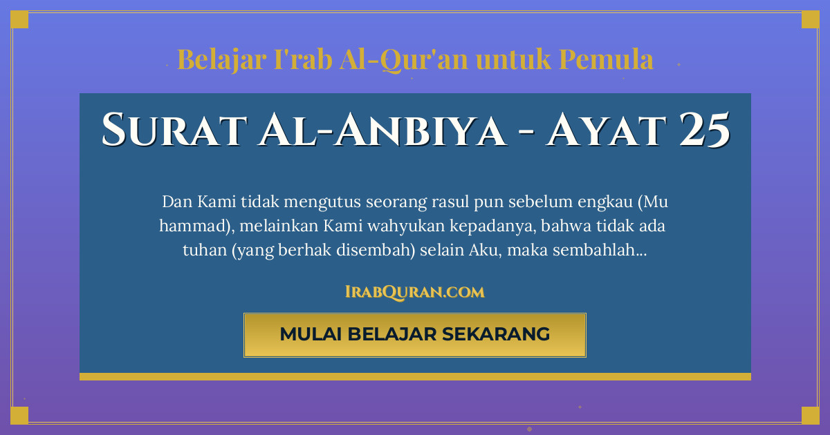 Thumbnail Surat Al-Anbiya Ayat 25