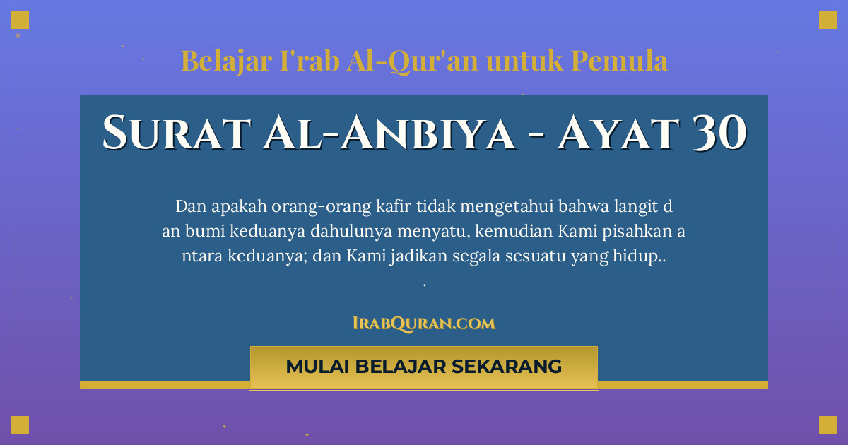 Thumbnail Surat Al-Anbiya Ayat 30
