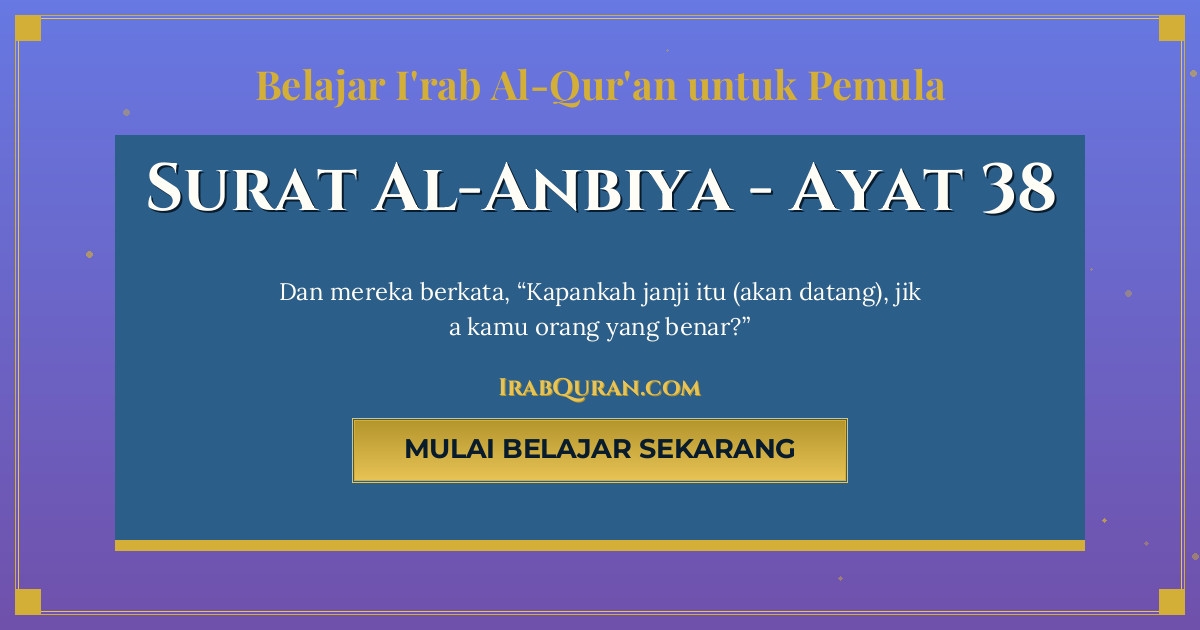 Thumbnail Surat Al-Anbiya Ayat 38
