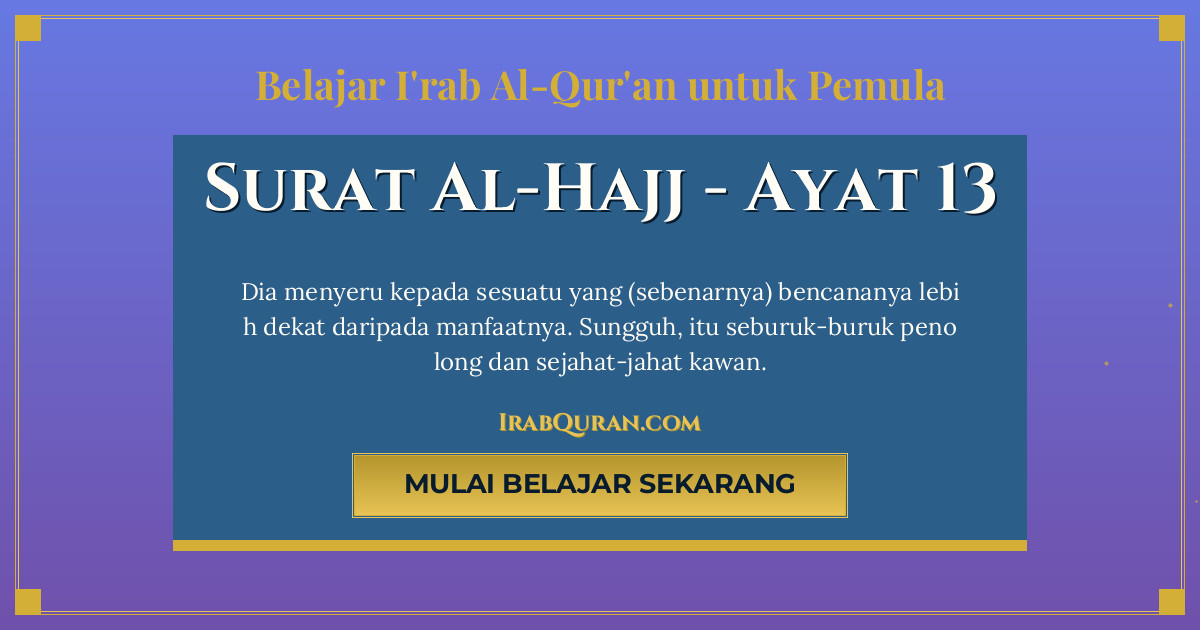 Thumbnail Surat Al-Hajj Ayat 13