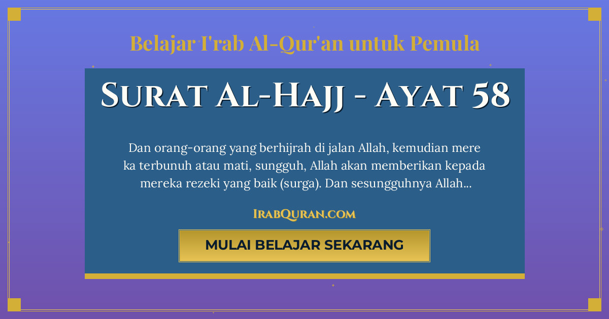 Thumbnail Surat Al-Hajj Ayat 58
