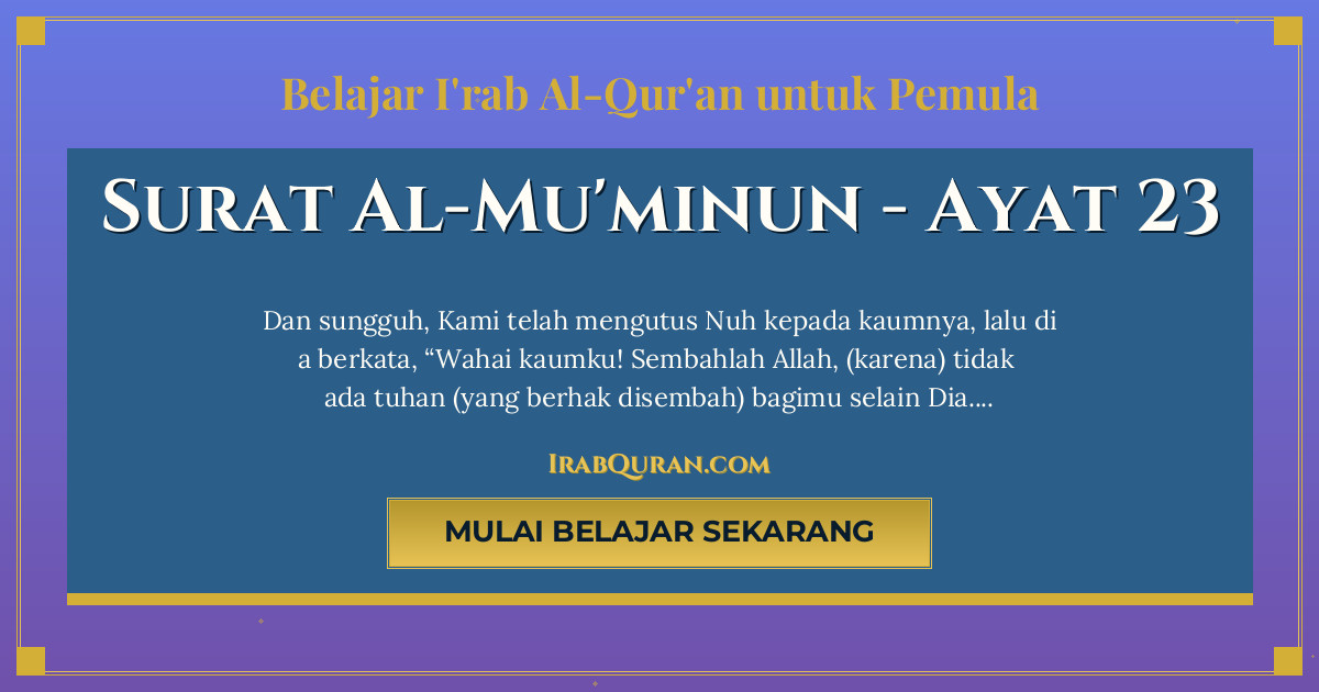 Thumbnail Surat Al-Mu'minun Ayat 23