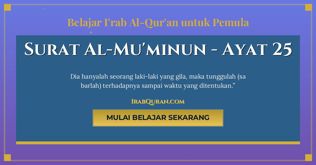 Thumbnail Surat Al-Mu'minun Ayat 25