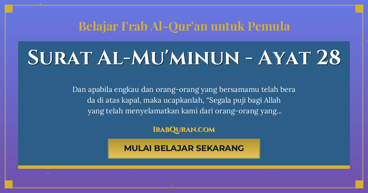 Thumbnail Surat Al-Mu'minun Ayat 28