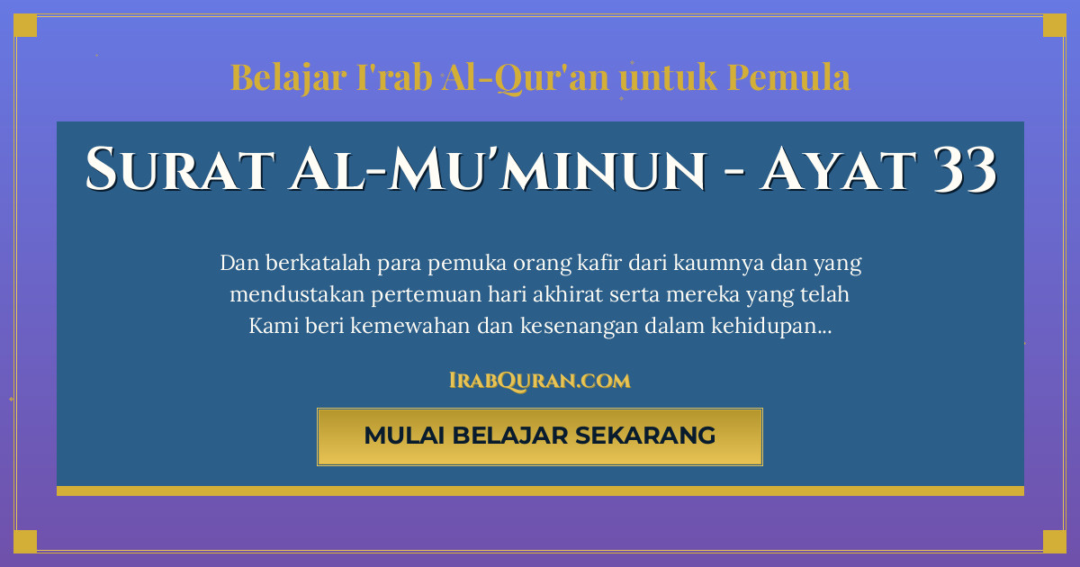 Thumbnail Surat Al-Mu'minun Ayat 33