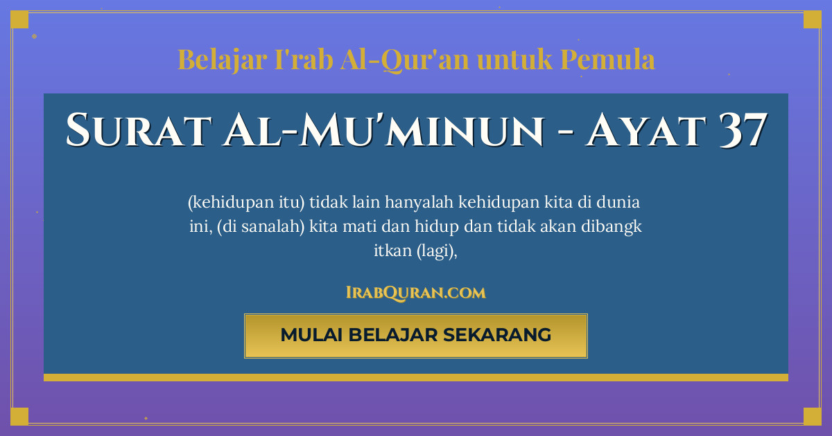Thumbnail Surat Al-Mu'minun Ayat 37