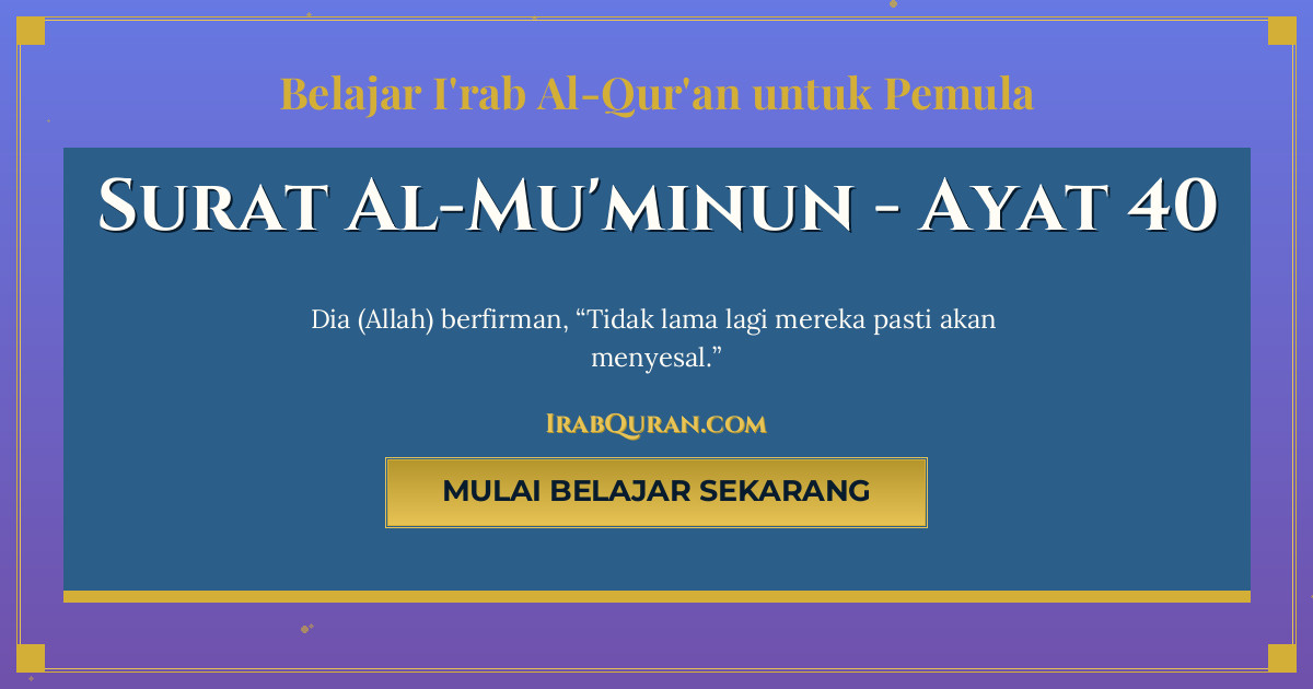 Thumbnail Surat Al-Mu'minun Ayat 40
