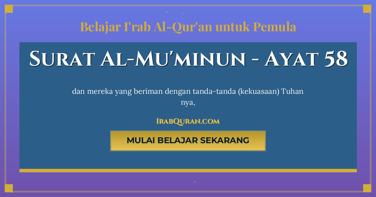 Thumbnail Surat Al-Mu'minun Ayat 58