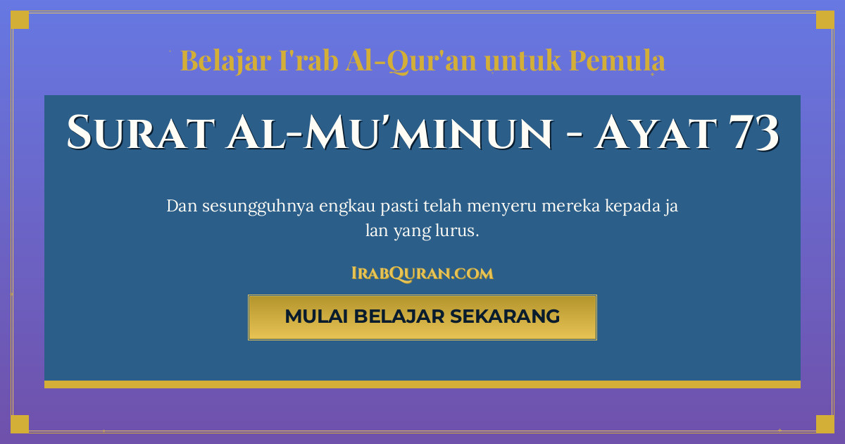 Thumbnail Surat Al-Mu'minun Ayat 73