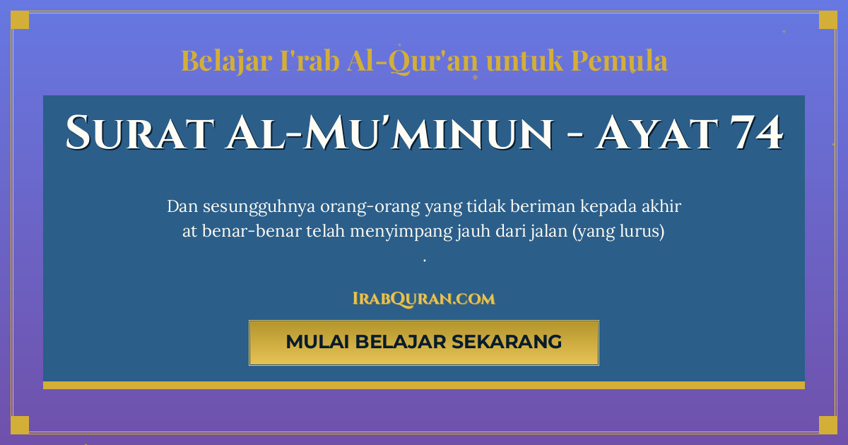 Thumbnail Surat Al-Mu'minun Ayat 74
