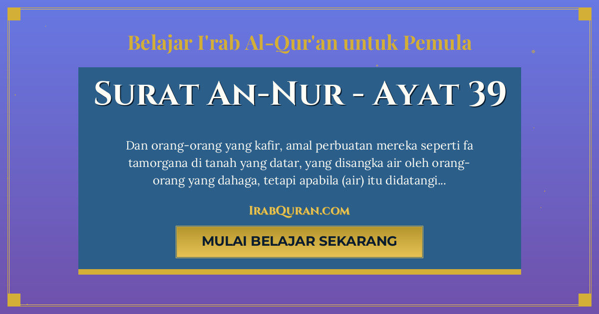 Thumbnail Surat An-Nur Ayat 39