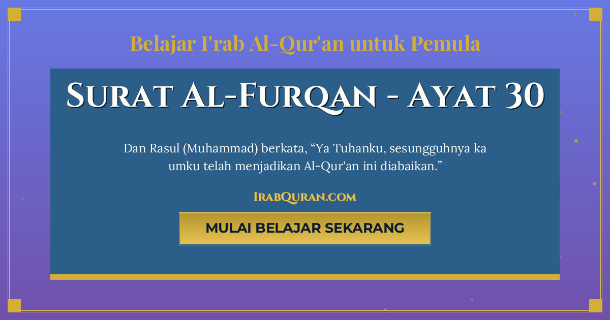 Thumbnail Surat Al-Furqan Ayat 30
