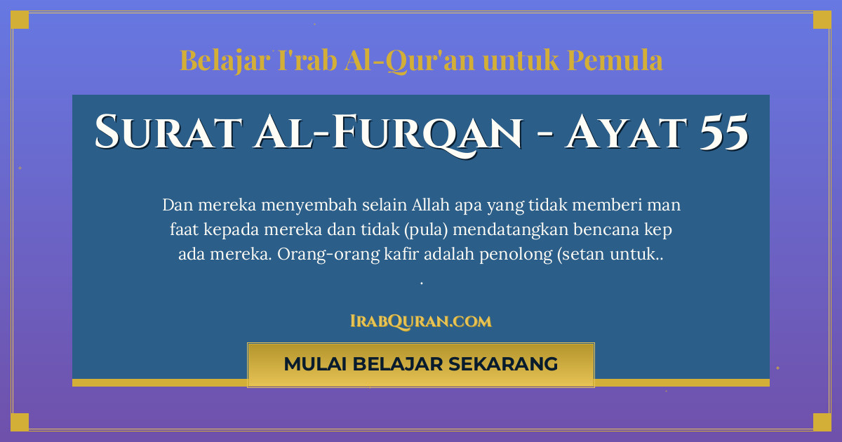 Thumbnail Surat Al-Furqan Ayat 55
