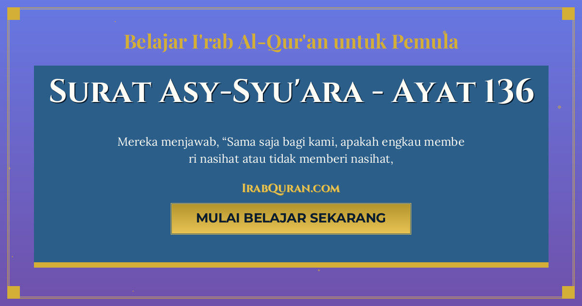 Thumbnail Surat Asy-Syu'ara Ayat 136