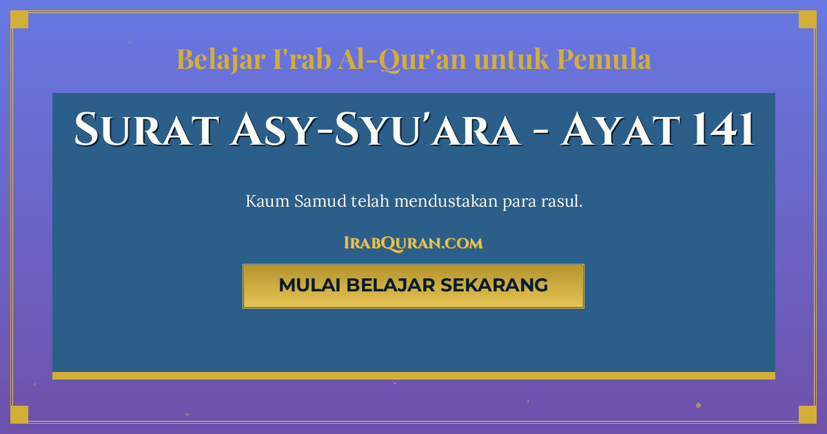 Thumbnail Surat Asy-Syu'ara Ayat 141