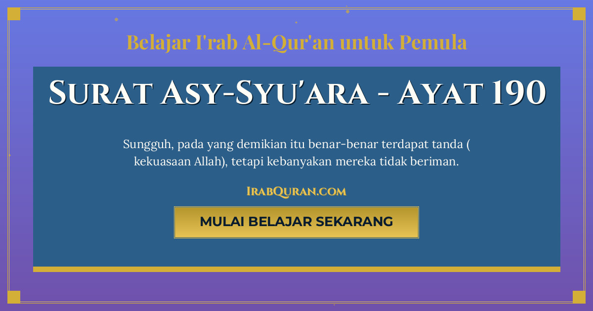 Thumbnail Surat Asy-Syu'ara Ayat 190