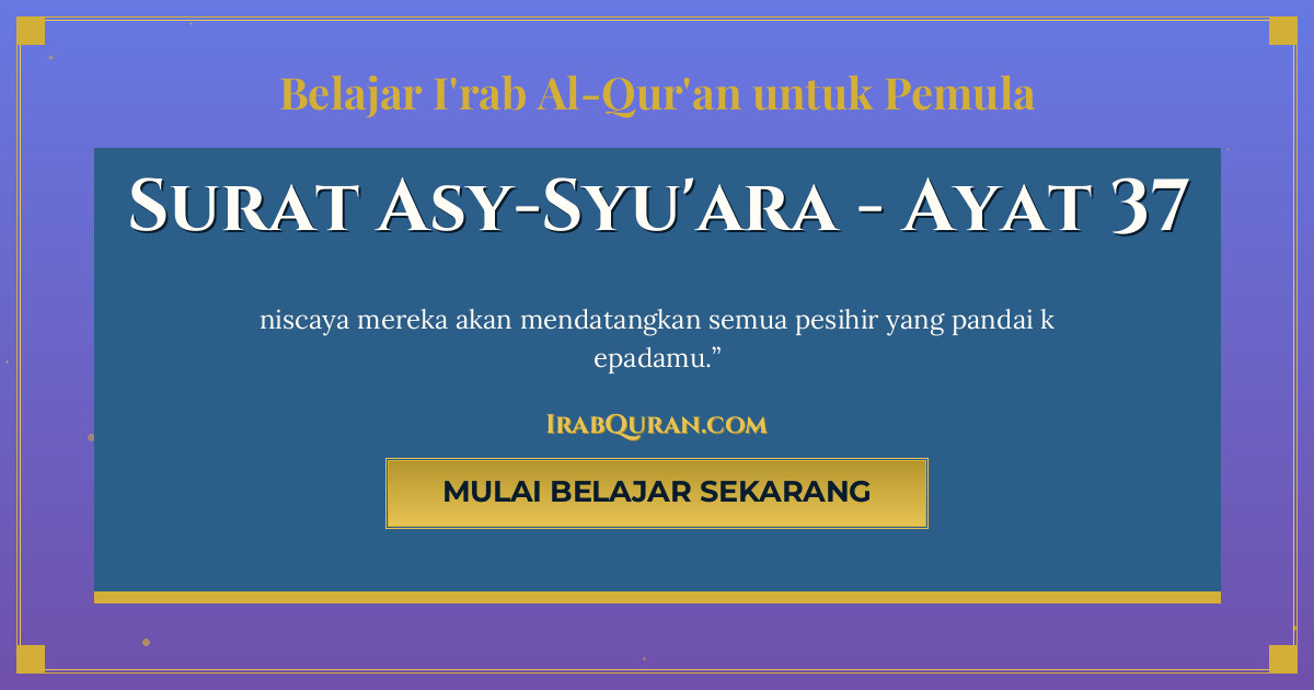 Thumbnail Surat Asy-Syu'ara Ayat 37