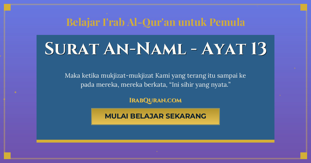 Thumbnail Surat An-Naml Ayat 13