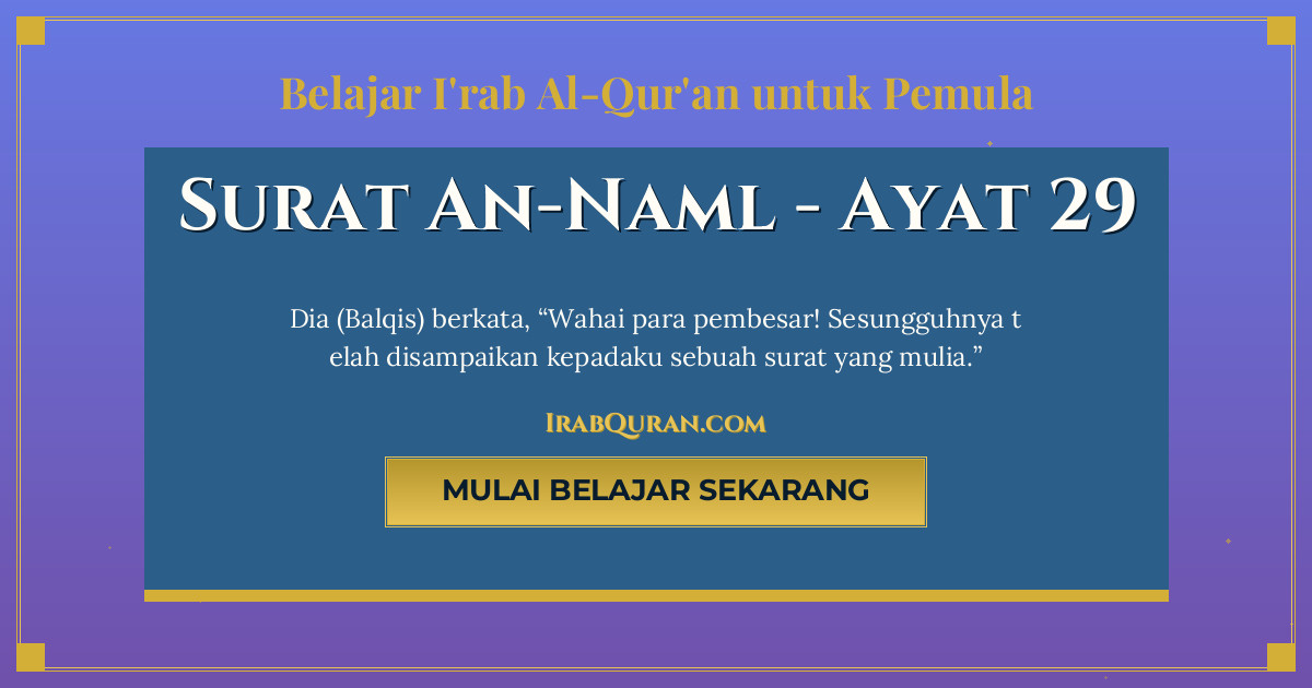 Thumbnail Surat An-Naml Ayat 29