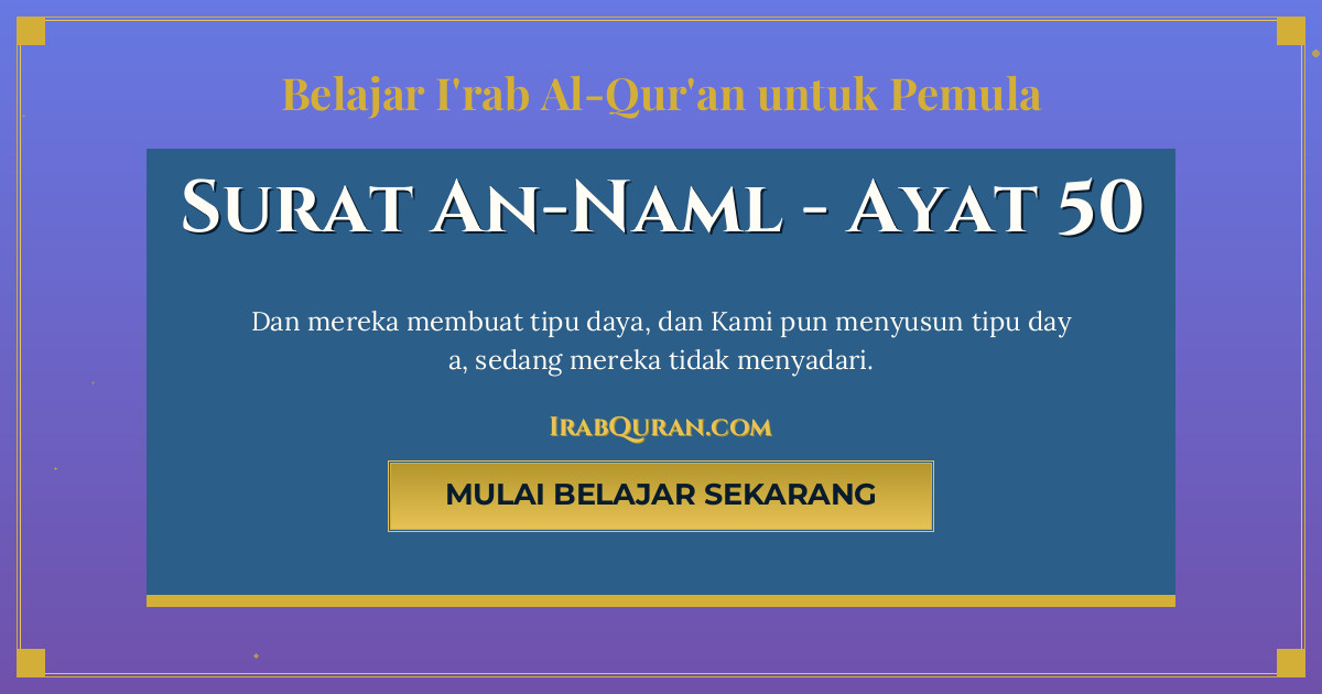 Thumbnail Surat An-Naml Ayat 50