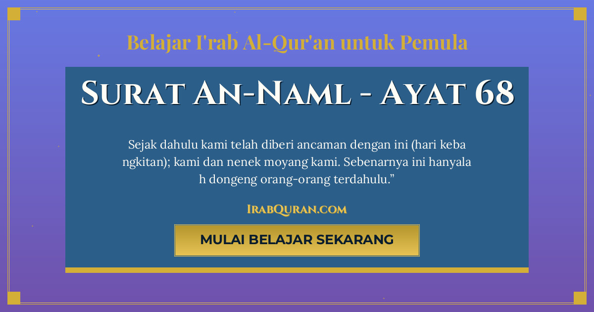 Thumbnail Surat An-Naml Ayat 68