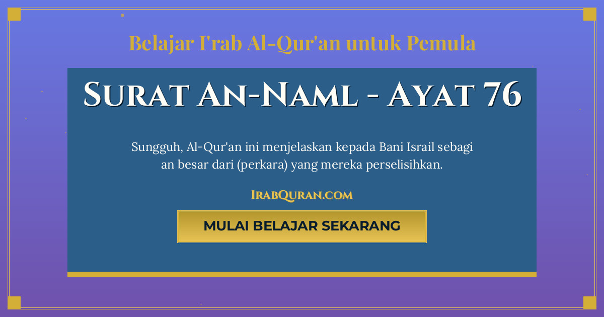 Thumbnail Surat An-Naml Ayat 76