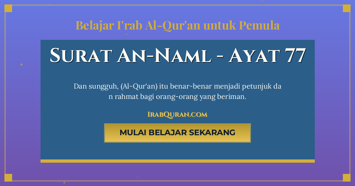 Thumbnail Surat An-Naml Ayat 77