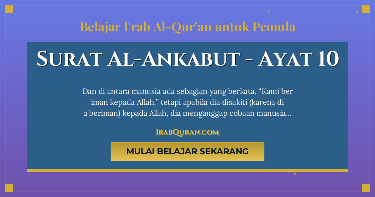 Thumbnail Surat Al-Ankabut Ayat 10