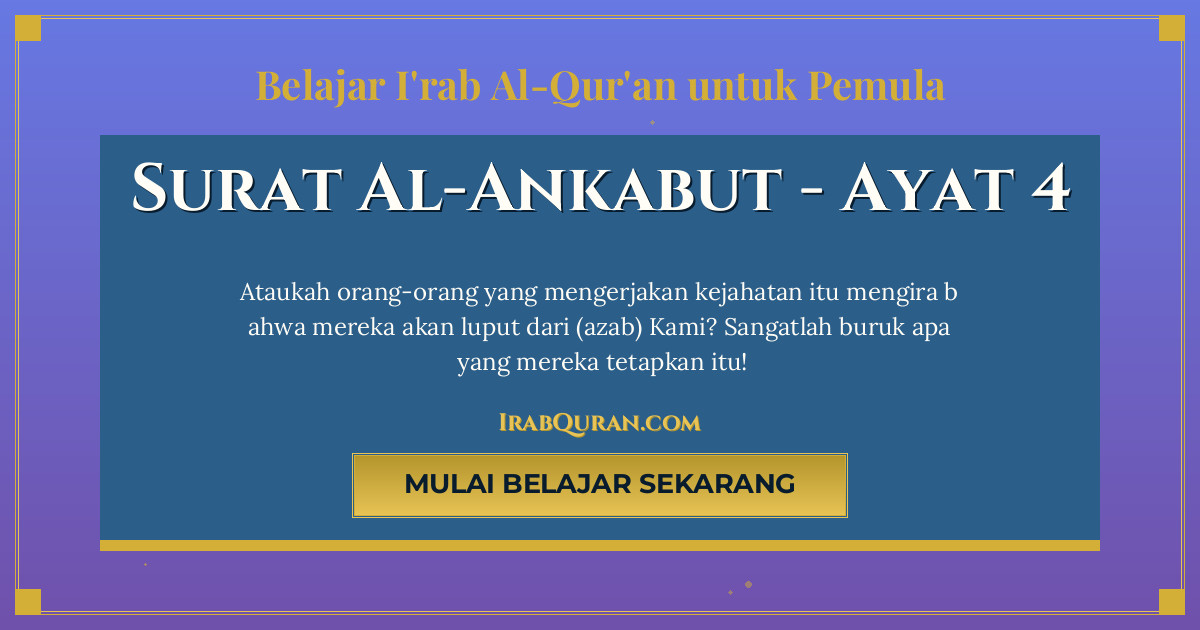 Thumbnail Surat Al-Ankabut Ayat 4