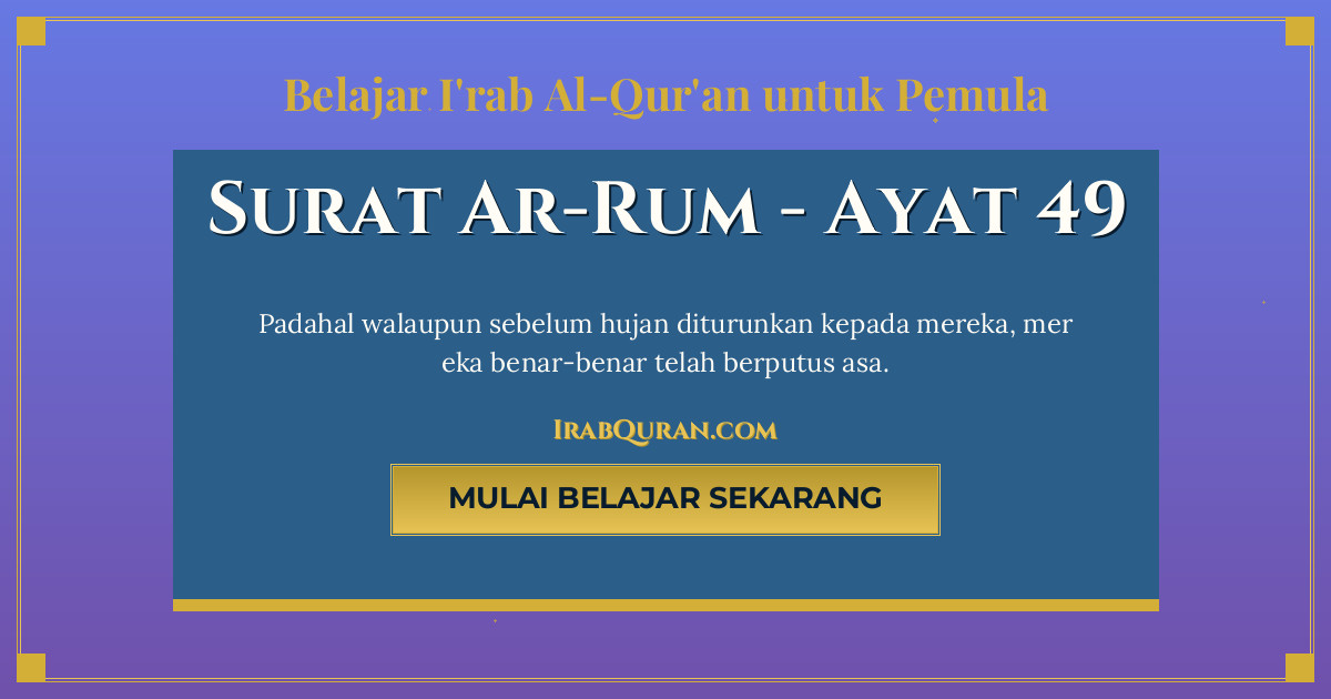 Thumbnail Surat Ar-Rum Ayat 49