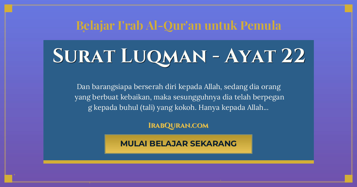 Thumbnail Surat Luqman Ayat 22