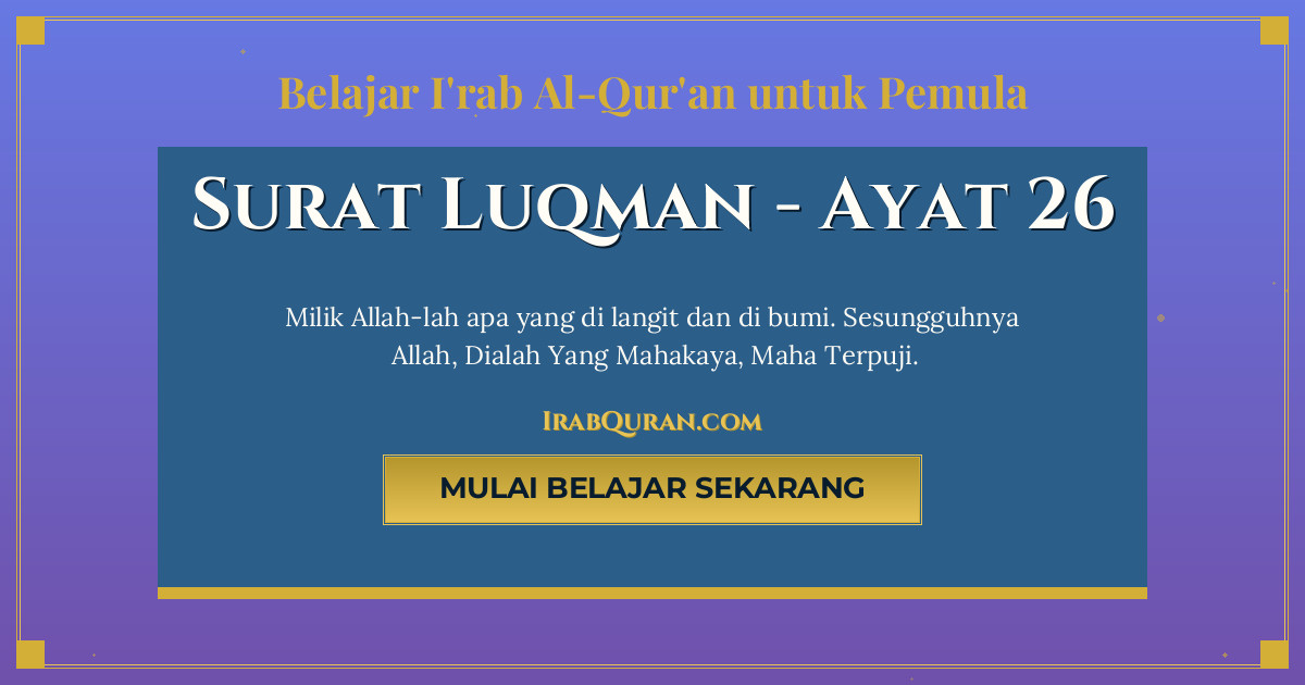 Thumbnail Surat Luqman Ayat 26