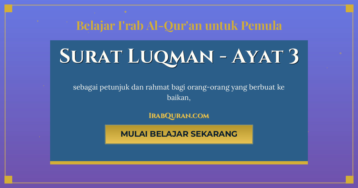 Thumbnail Surat Luqman Ayat 3