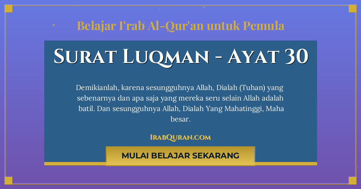 Thumbnail Surat Luqman Ayat 30
