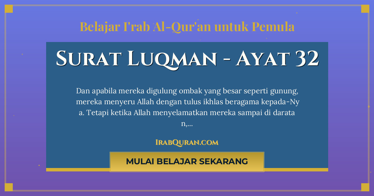 Thumbnail Surat Luqman Ayat 32